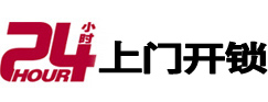 东方市极速锁行 - 东方极速开锁行